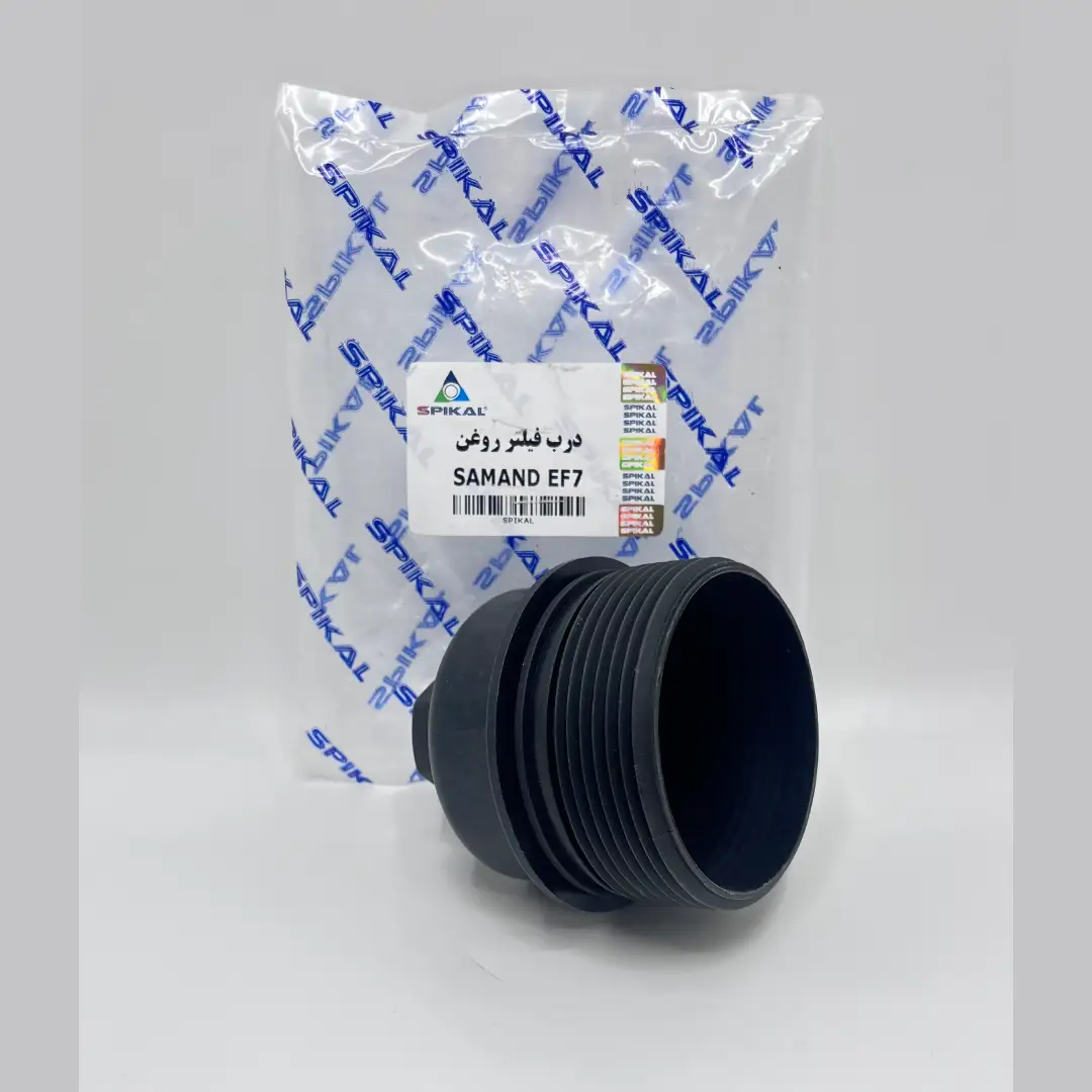 درب فیلتر روغن سمند EF7 اسپیکال