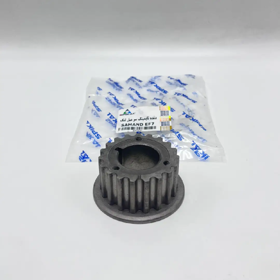 دنده تایمینگ اسپیکال سمند EF7 اسپیکال