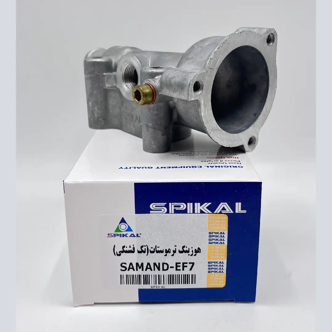 هوزینگ ترموستات سمند EF7 تک فشنگی