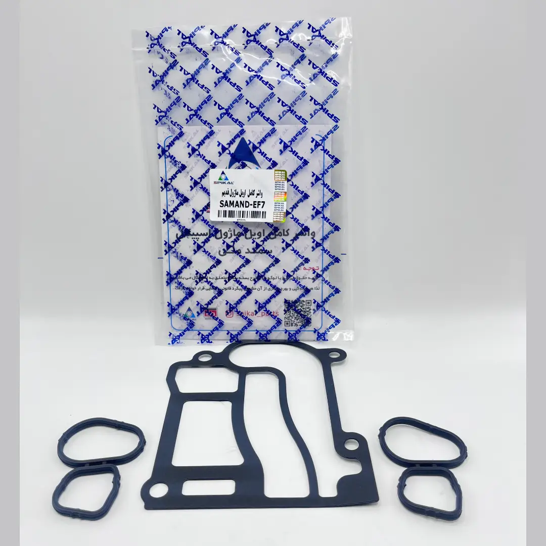 واشر کامل اویل ماژول قدیم EF7 اسپیکال