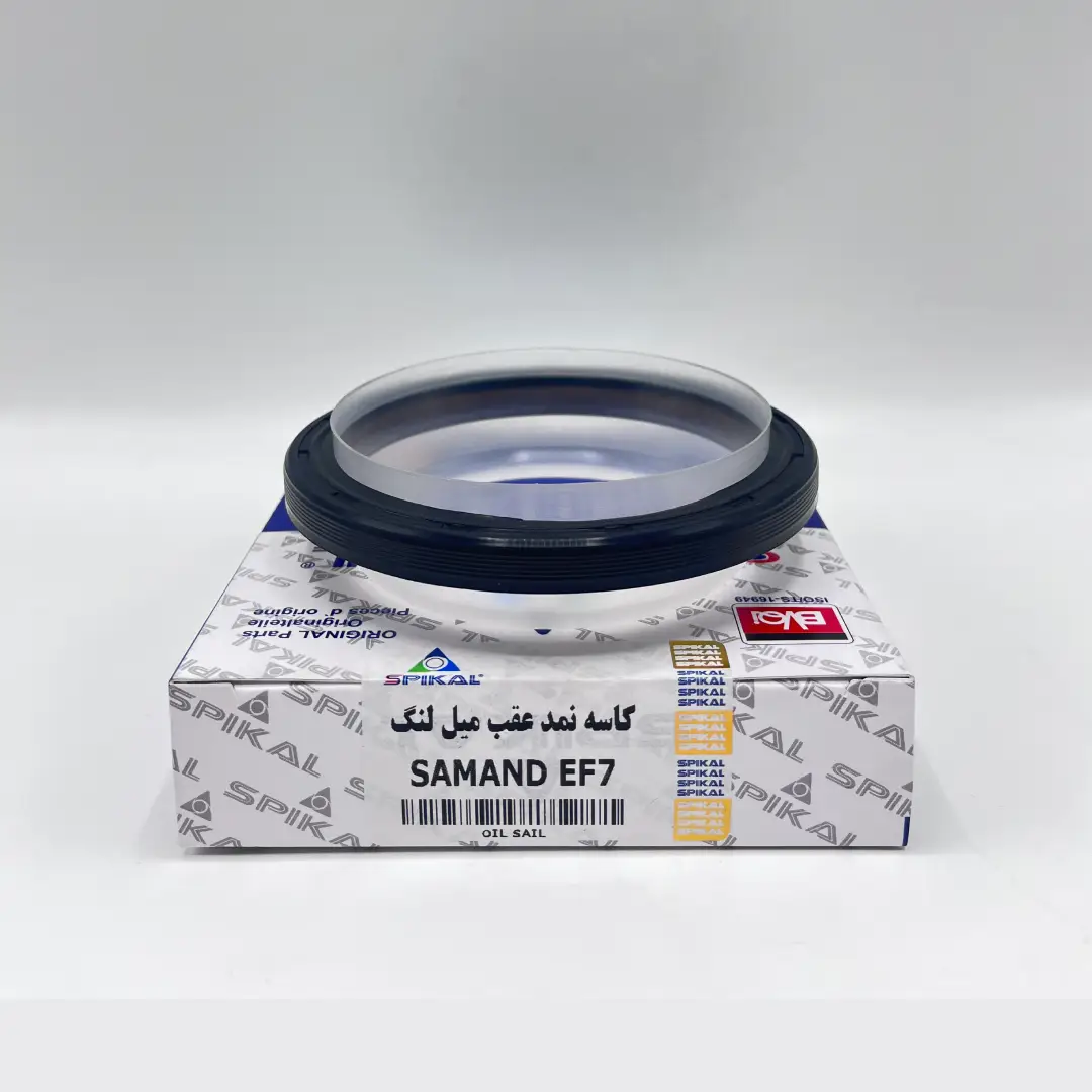 کاسه نمد عقب میل لنگ EF7 اسپیکال